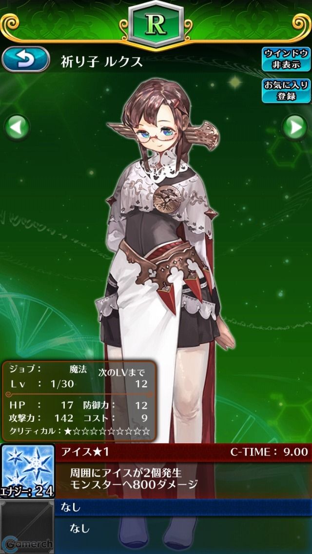 探宝地下城NO.祈り子 ルクス